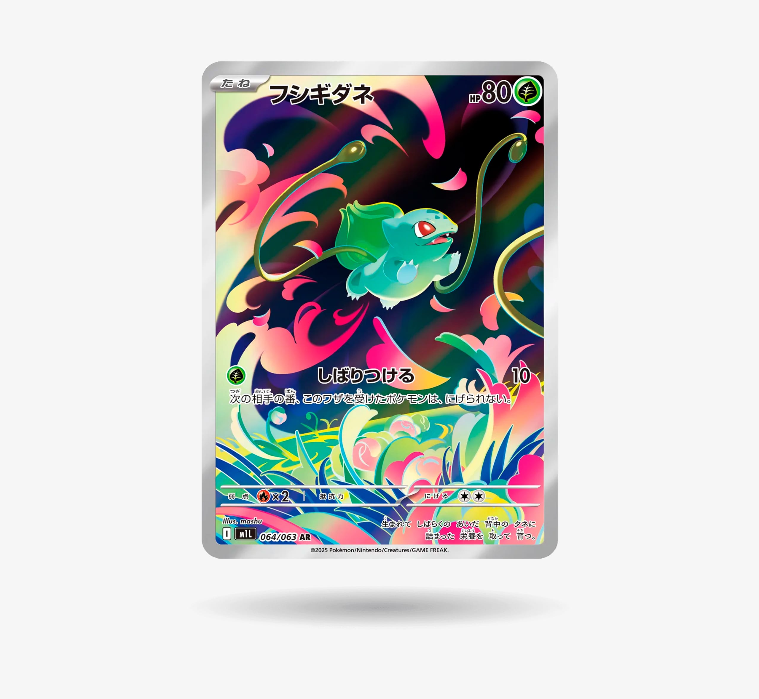 Carta Cuadrada Pokémon Bulbasaur AR 064/063 Mega Brave japonesa Illustration Rare 2025