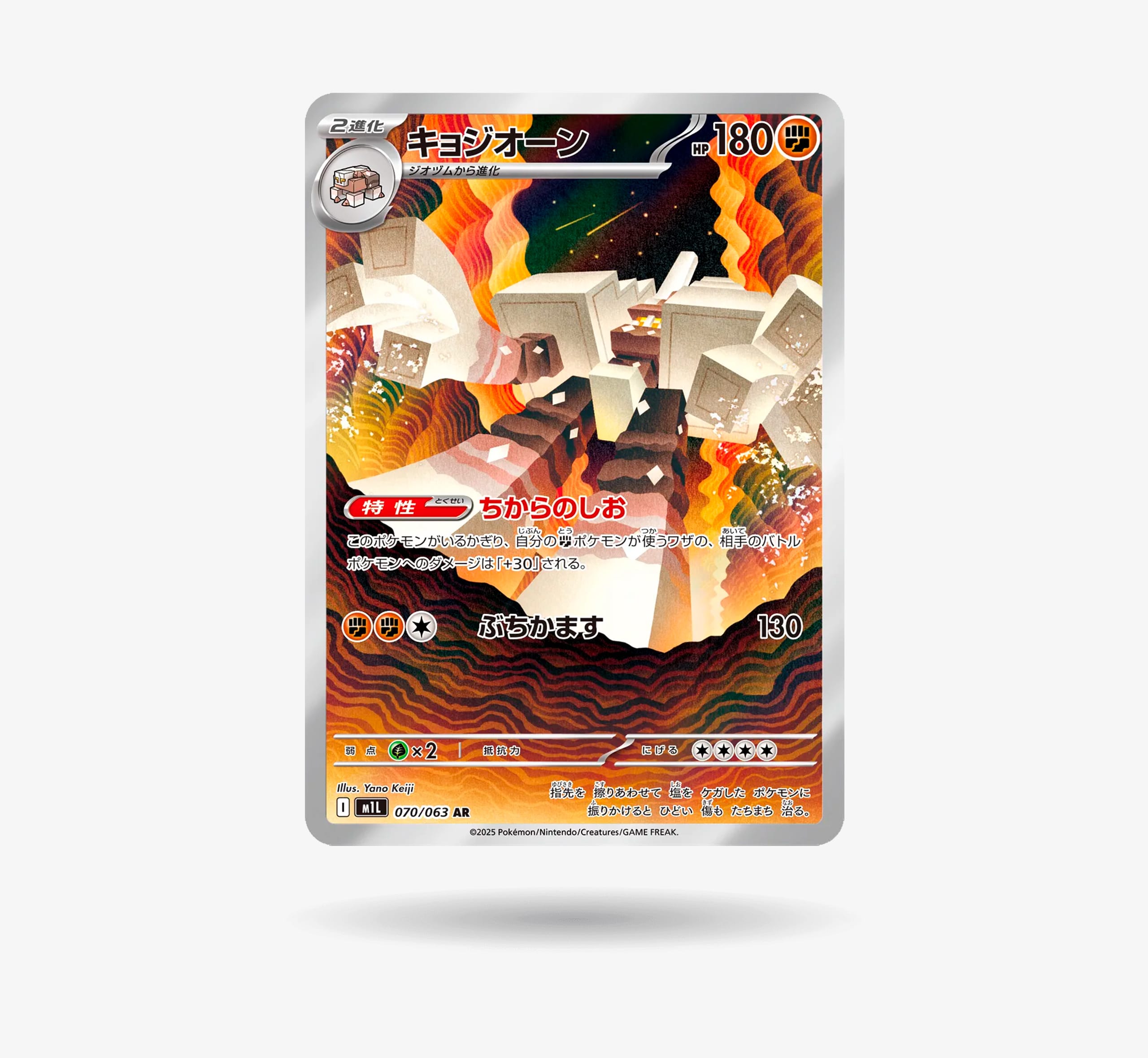 Carta Pokémon Garganacl AR 070/063 Mega Brave japonesa Illustration Rare 2025