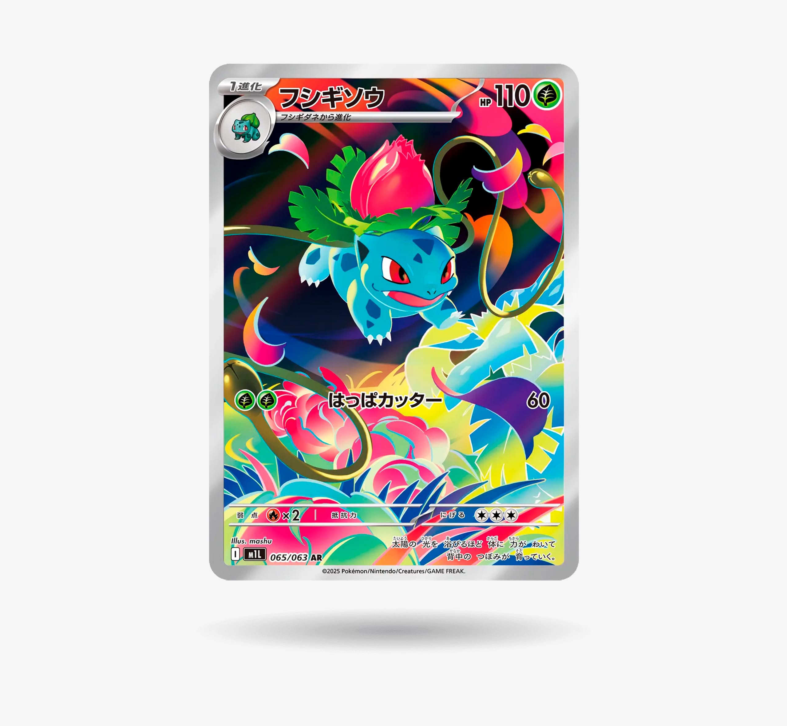 Carta Pokémon Ivysaur AR 065/063 Mega Brave japonesa Illustration Rare 2025