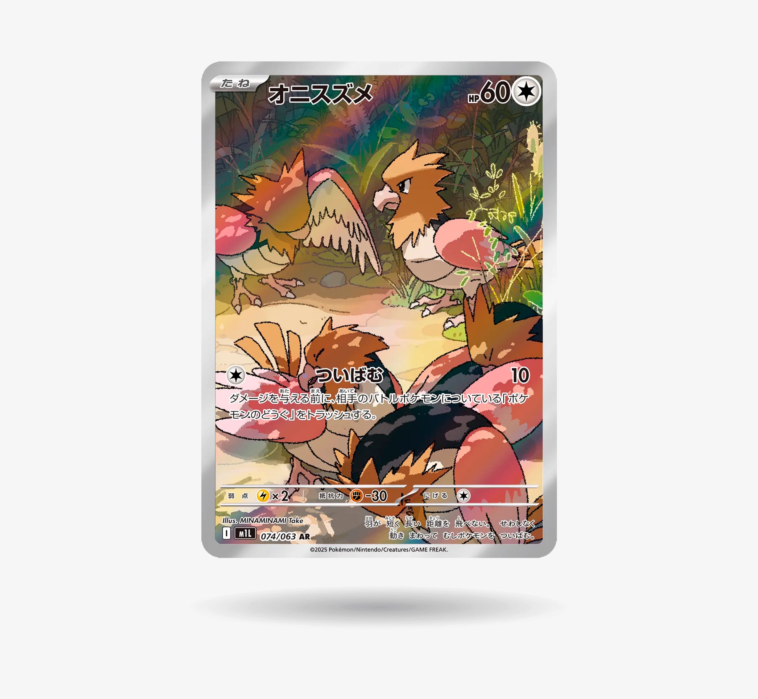 Carta Pokémon Spearow AR 074/063 Mega Brave japonesa Illustration Rare 2025