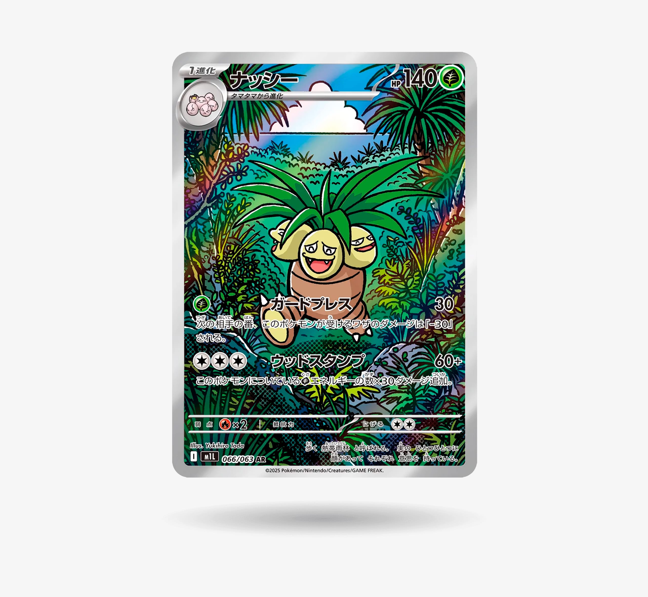 Carta Pokémon Exeggutor AR 066/063 Mega Brave japonesa Illustration Rare 2025