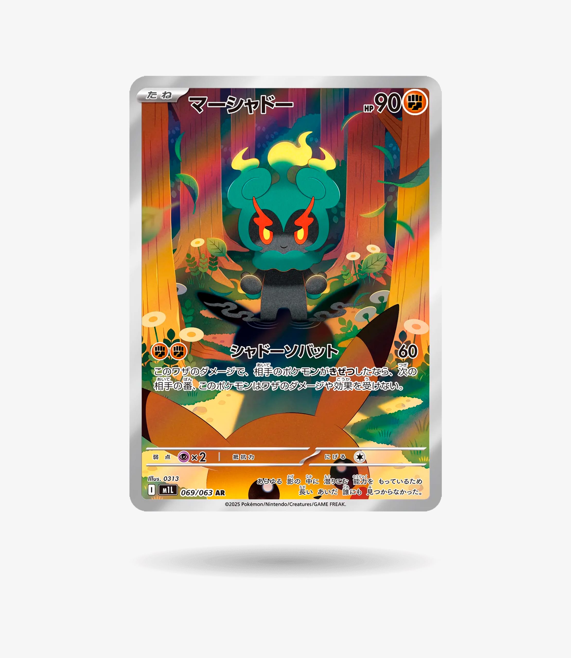 Marshadow AR 069/063 – Mega Brave (M1L) Carta Pokémon Japonesa Carta Pokémon Marshadow AR 069/063 Mega Brave japonesa Illustration Rare 2025