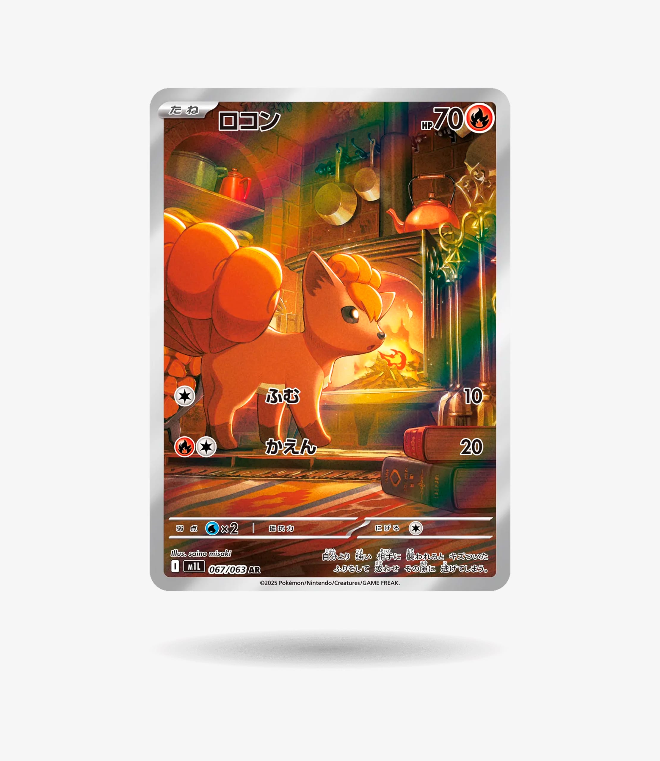 vulpix-ar-listing